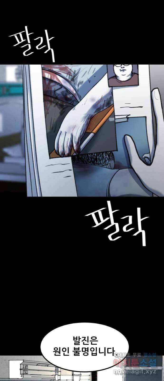 사공은주 30화) 왜 11