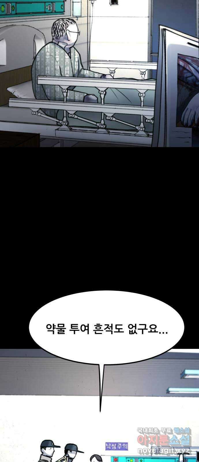 사공은주 30화) 왜 12