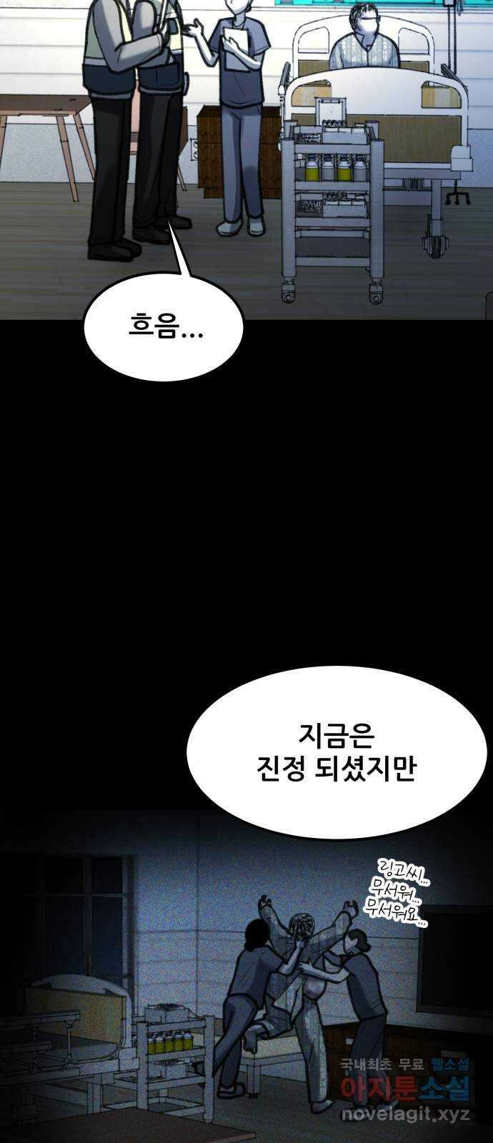 사공은주 30화) 왜 13