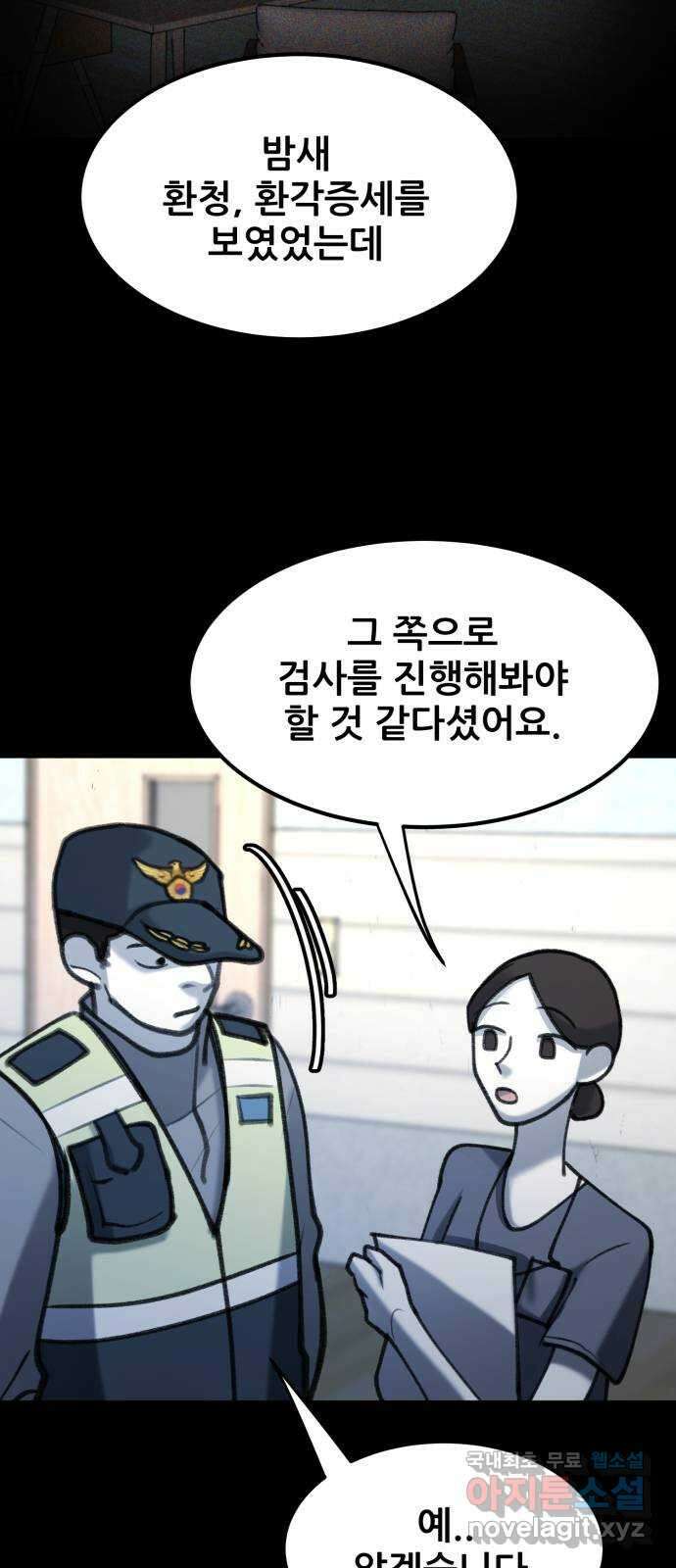 사공은주 30화) 왜 14