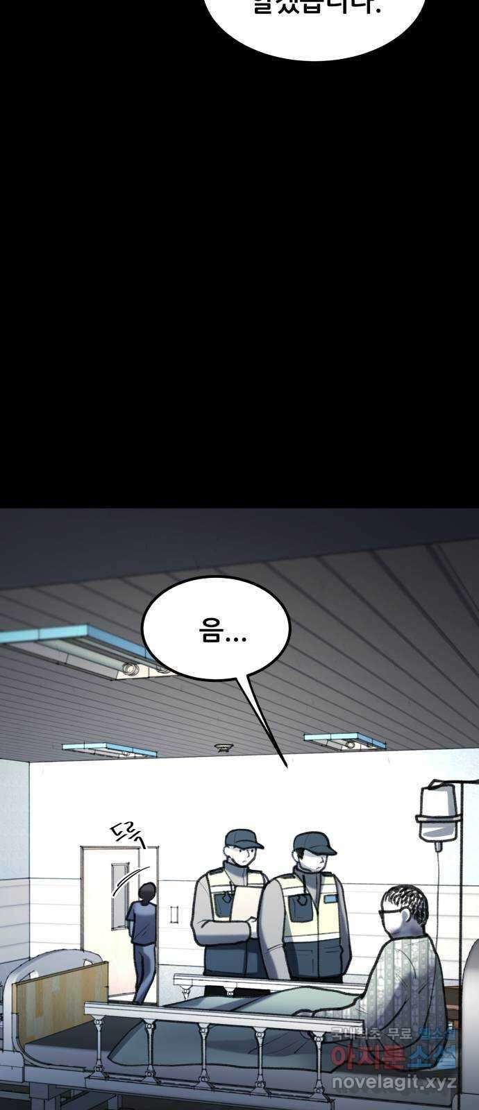 사공은주 30화) 왜 15