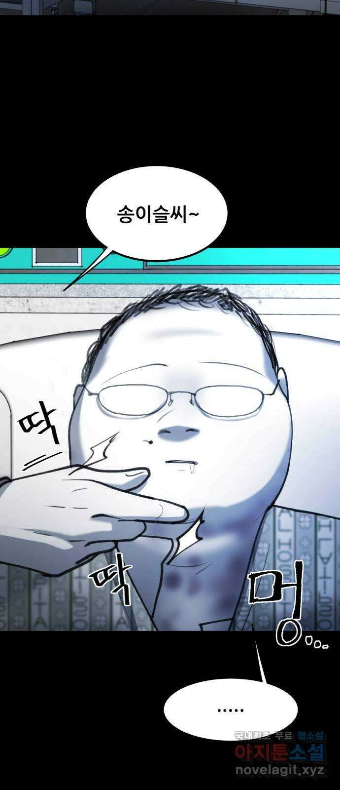 사공은주 30화) 왜 16