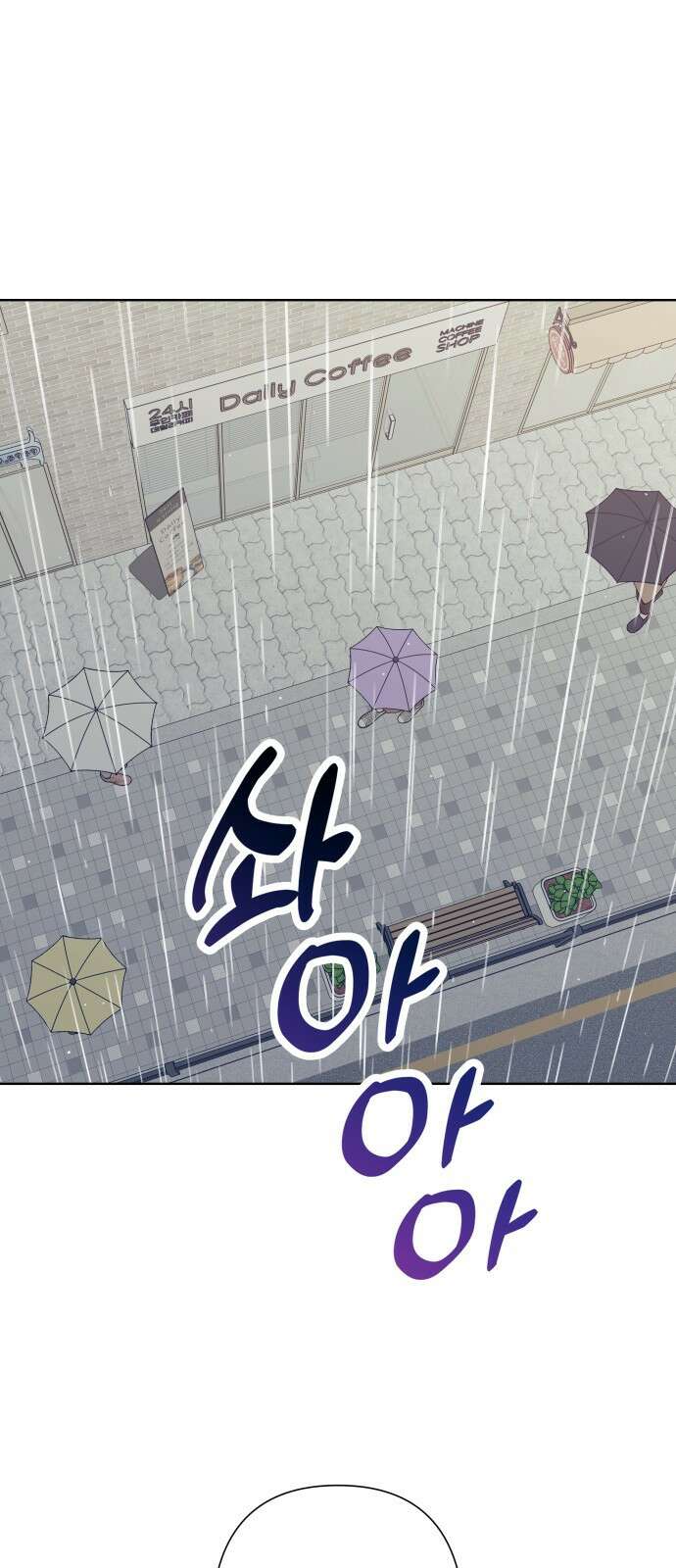 햄버거가 제일 좋아 7화 우연이 자꾸 겹친다면 1