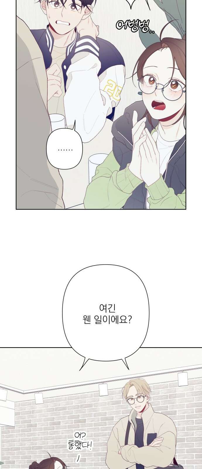 햄버거가 제일 좋아 7화 우연이 자꾸 겹친다면 3