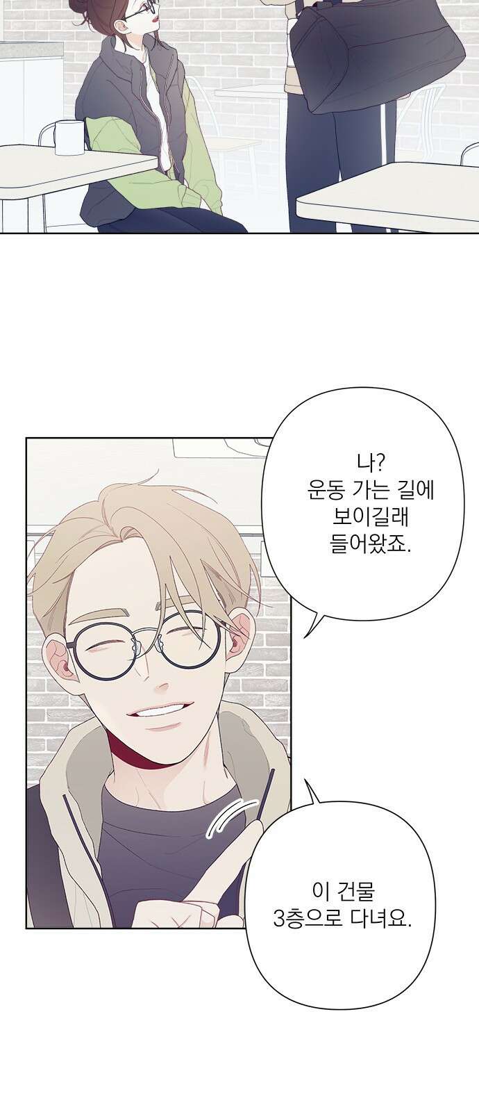 햄버거가 제일 좋아 7화 우연이 자꾸 겹친다면 4