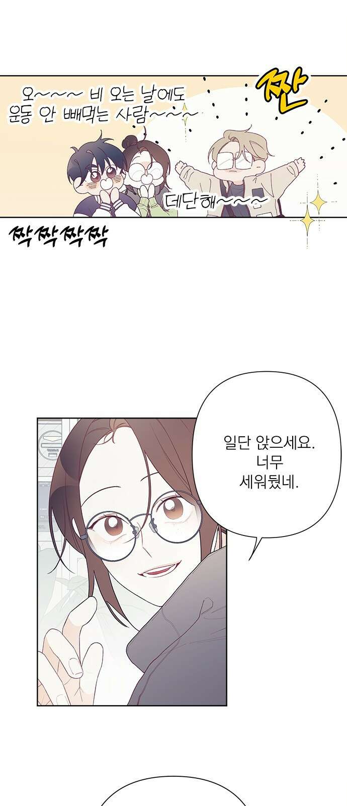 햄버거가 제일 좋아 7화 우연이 자꾸 겹친다면 5
