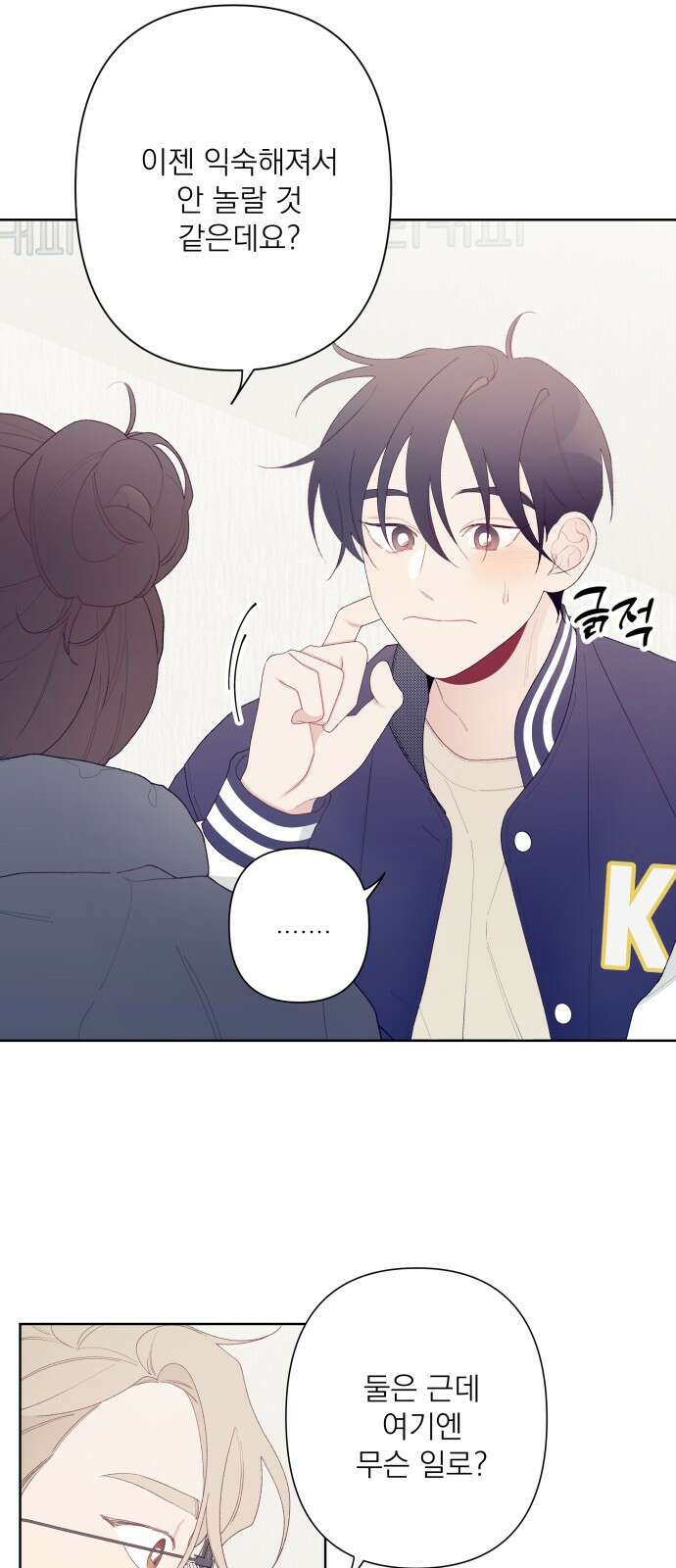 햄버거가 제일 좋아 7화 우연이 자꾸 겹친다면 10