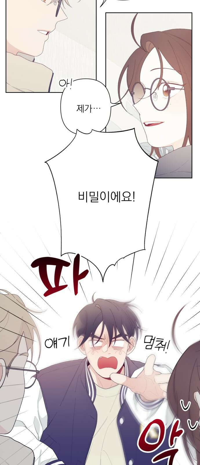 햄버거가 제일 좋아 7화 우연이 자꾸 겹친다면 11