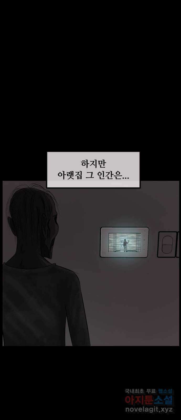 원주민 공포만화 280화 엽기 아재(1) 18