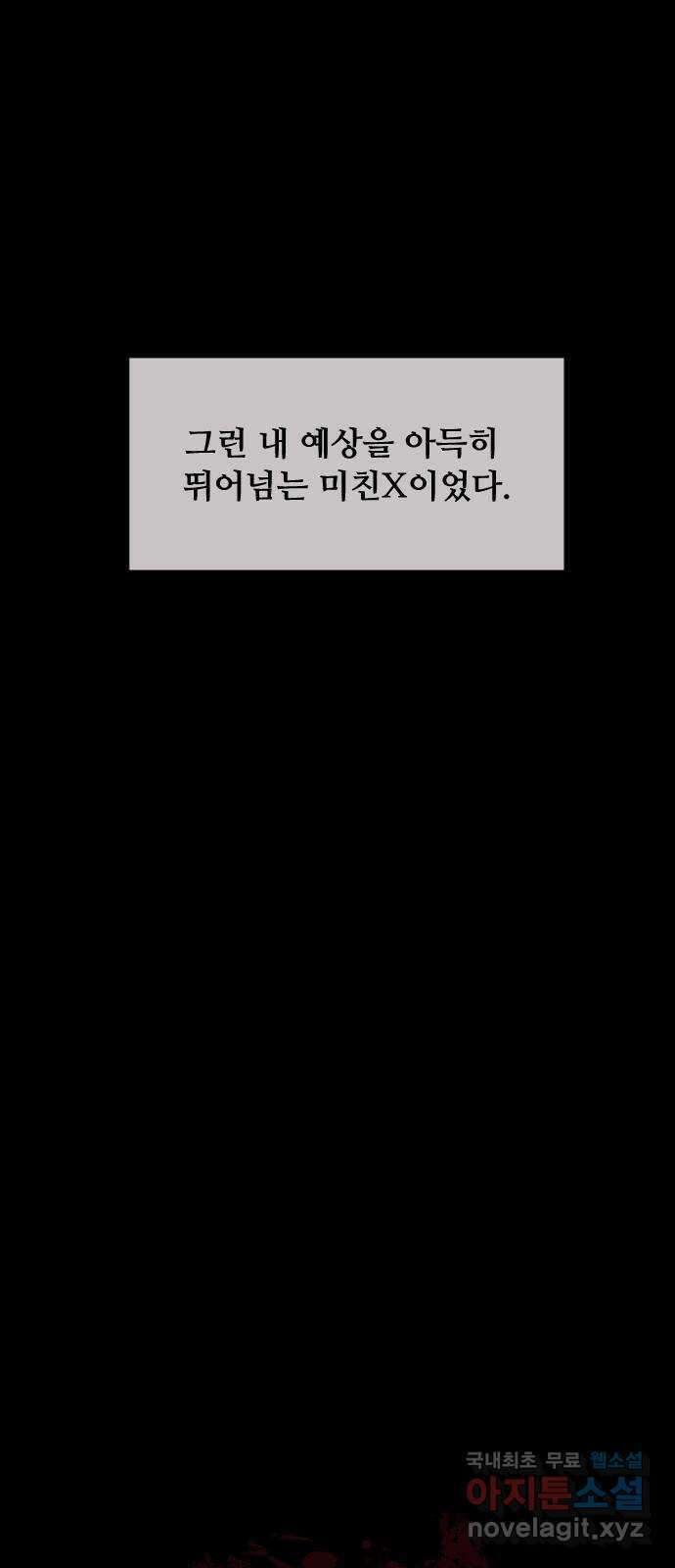 원주민 공포만화 280화 엽기 아재(1) 19