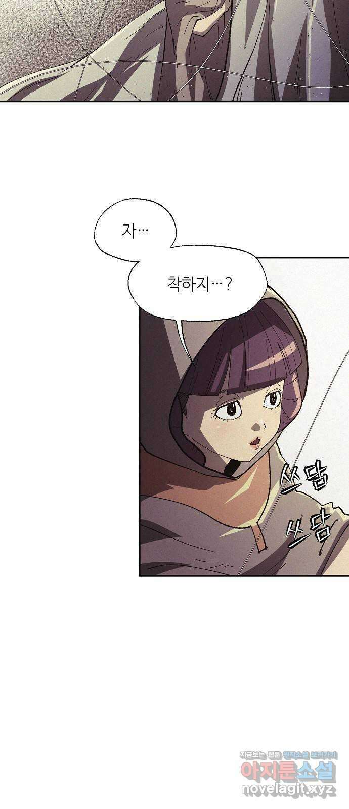 잿빛오름 44화 7