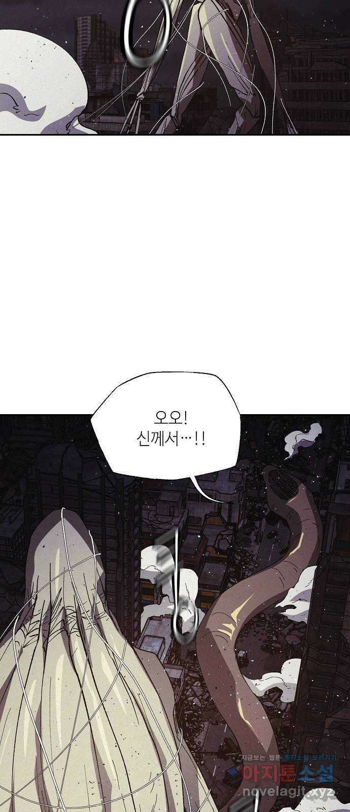 잿빛오름 44화 9