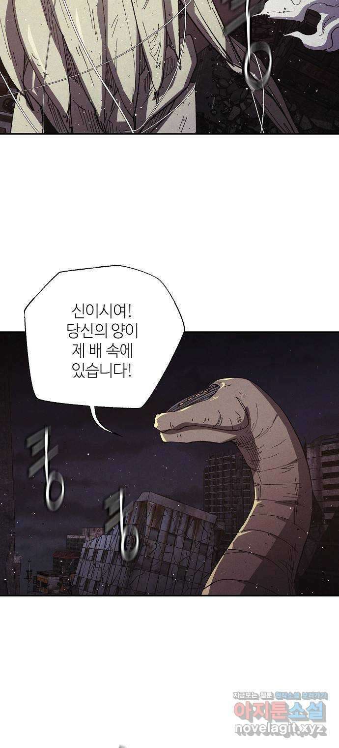 잿빛오름 44화 10