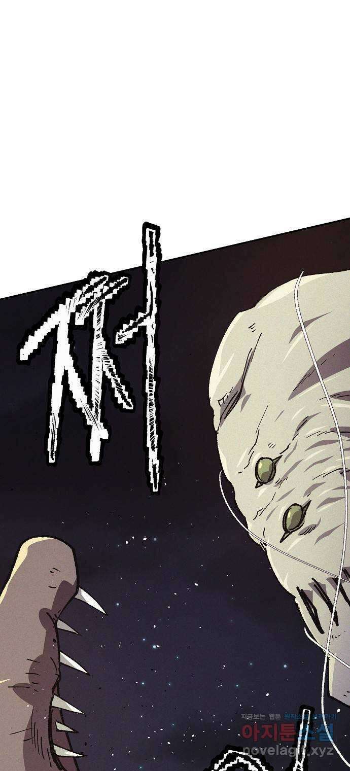 잿빛오름 44화 16