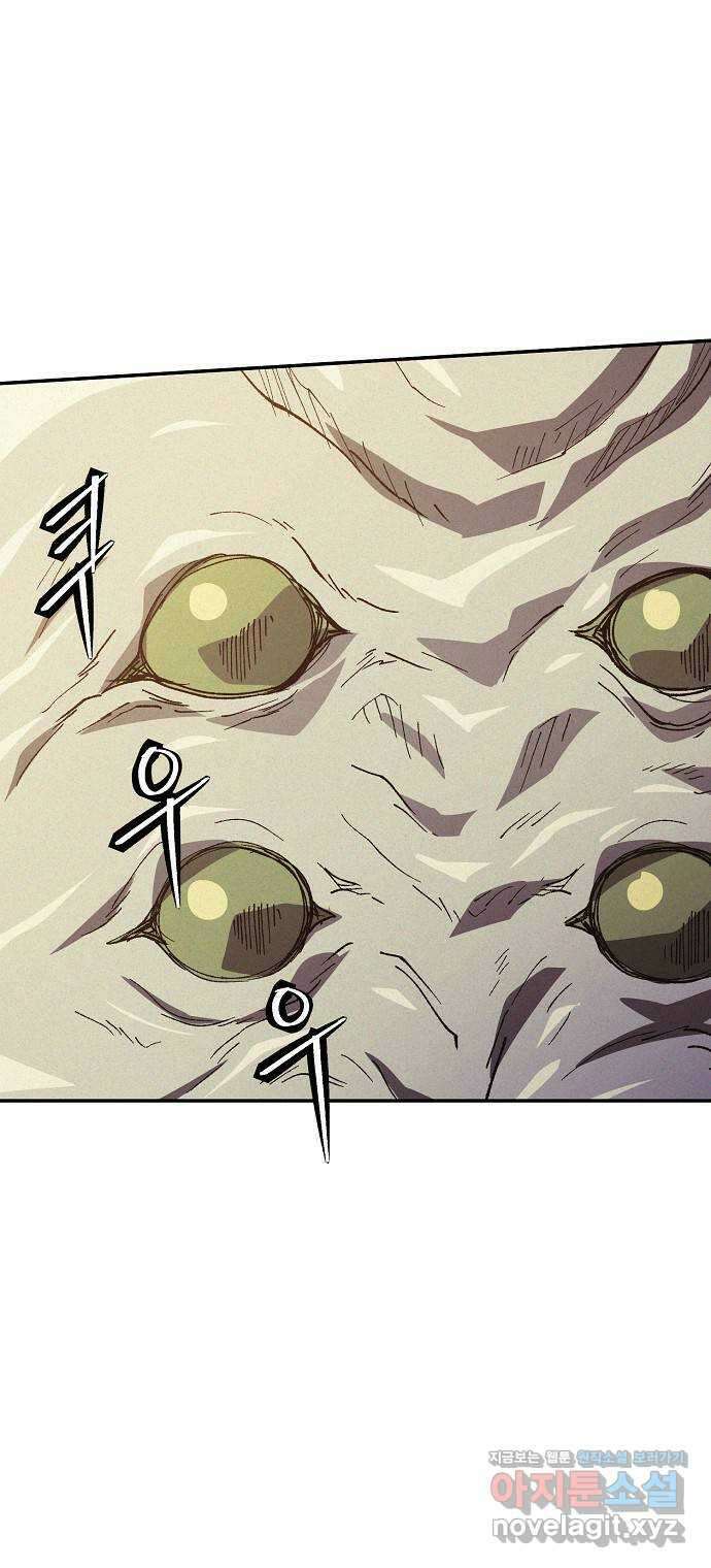 잿빛오름 44화 20