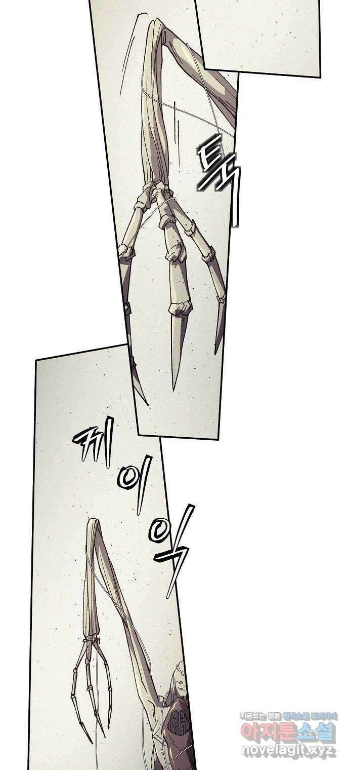 잿빛오름 44화 24