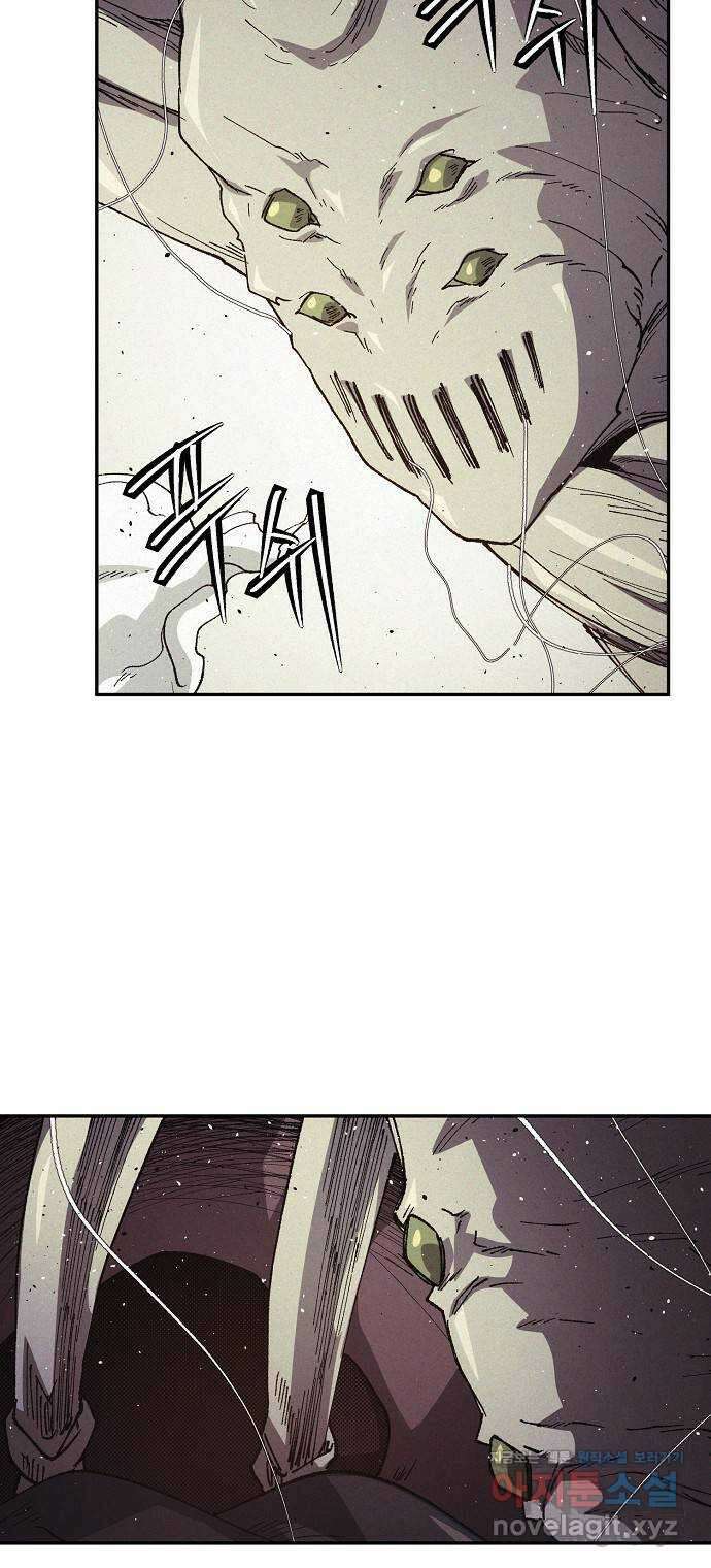 잿빛오름 44화 34