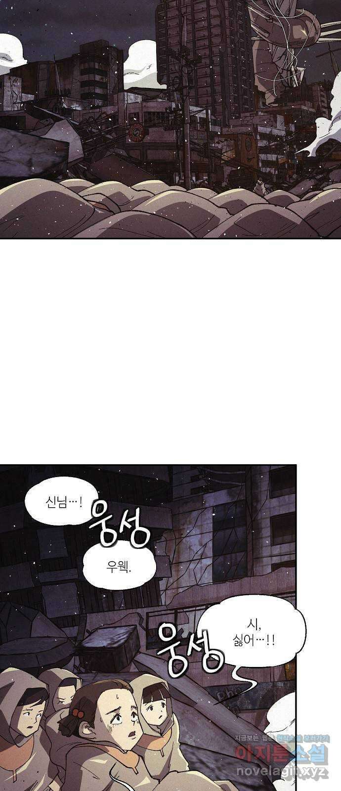 잿빛오름 44화 37