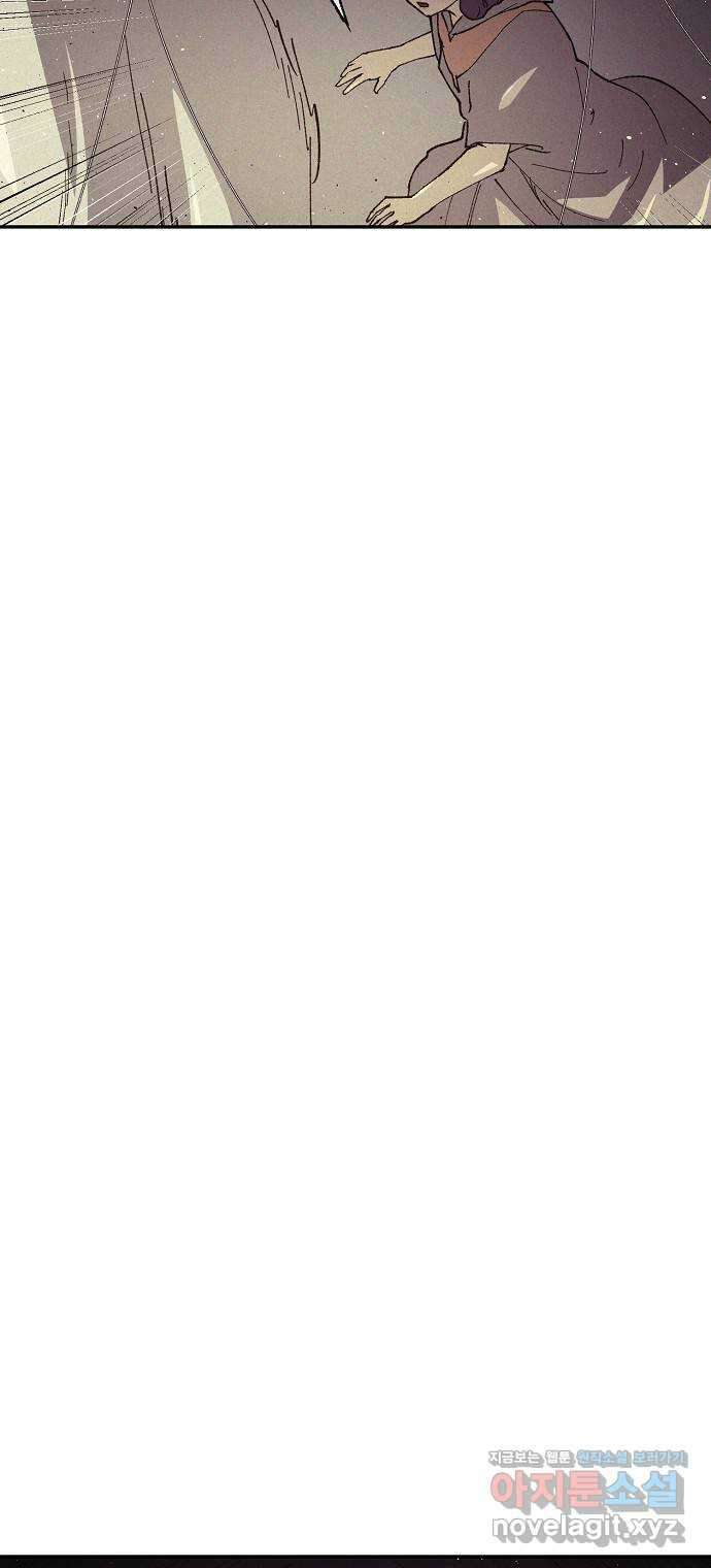 잿빛오름 44화 40