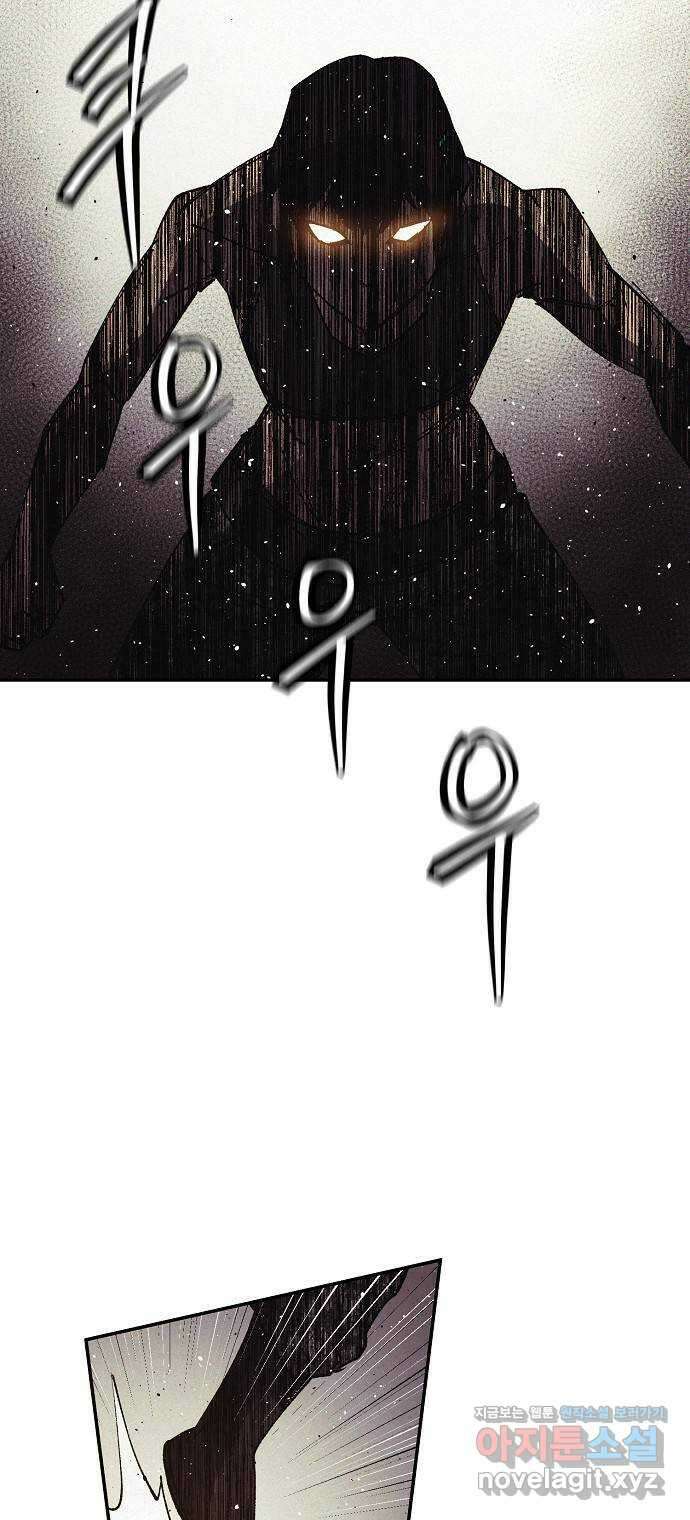 잿빛오름 44화 46