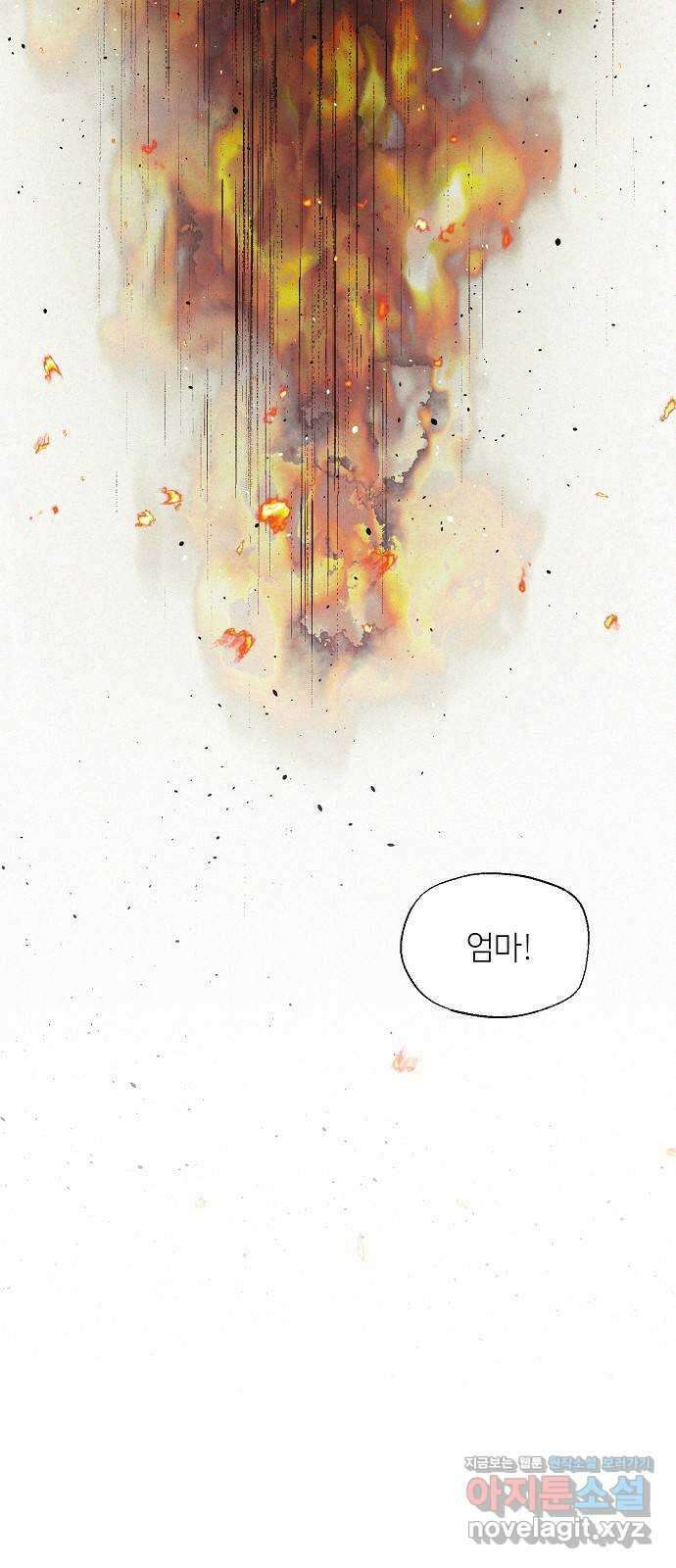 잿빛오름 44화 55