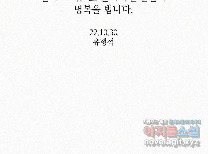 잿빛오름 44화 64