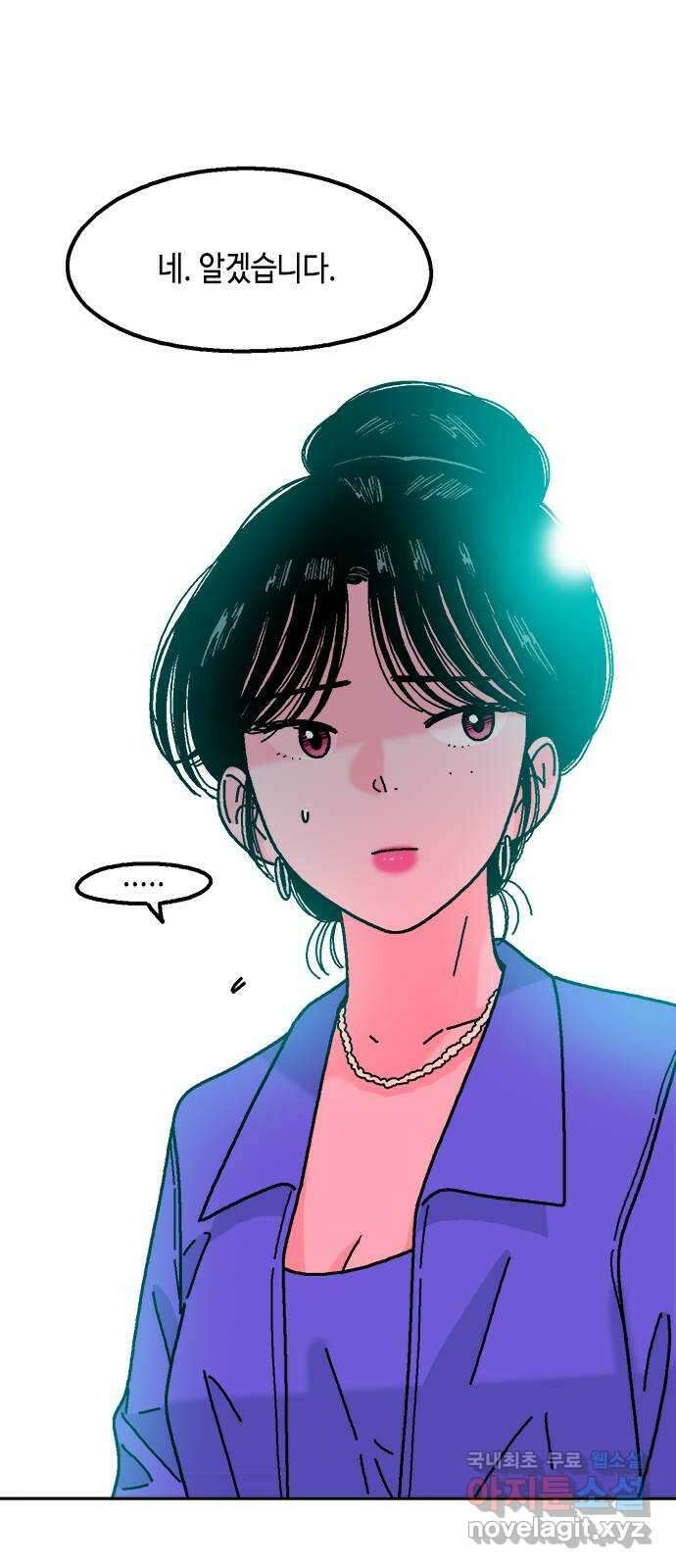 한입만! 47화 7