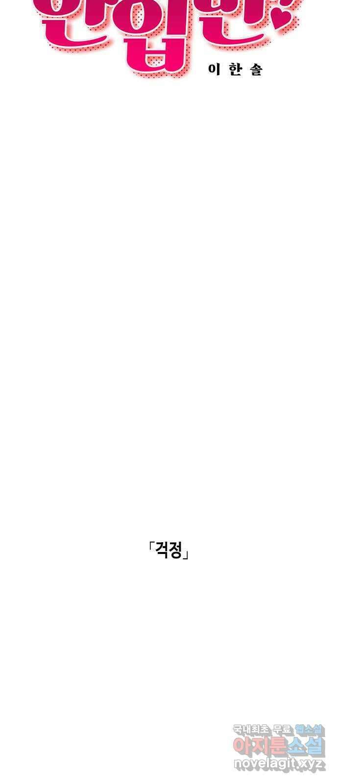 한입만! 47화 9
