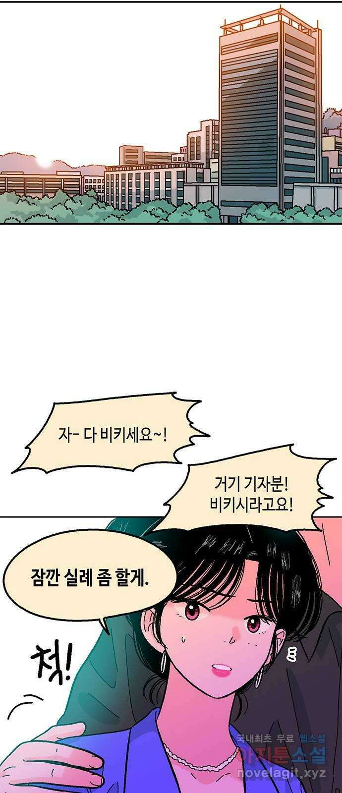 한입만! 47화 10