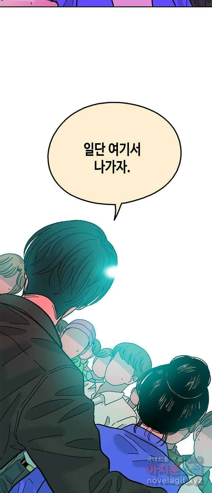 한입만! 47화 11