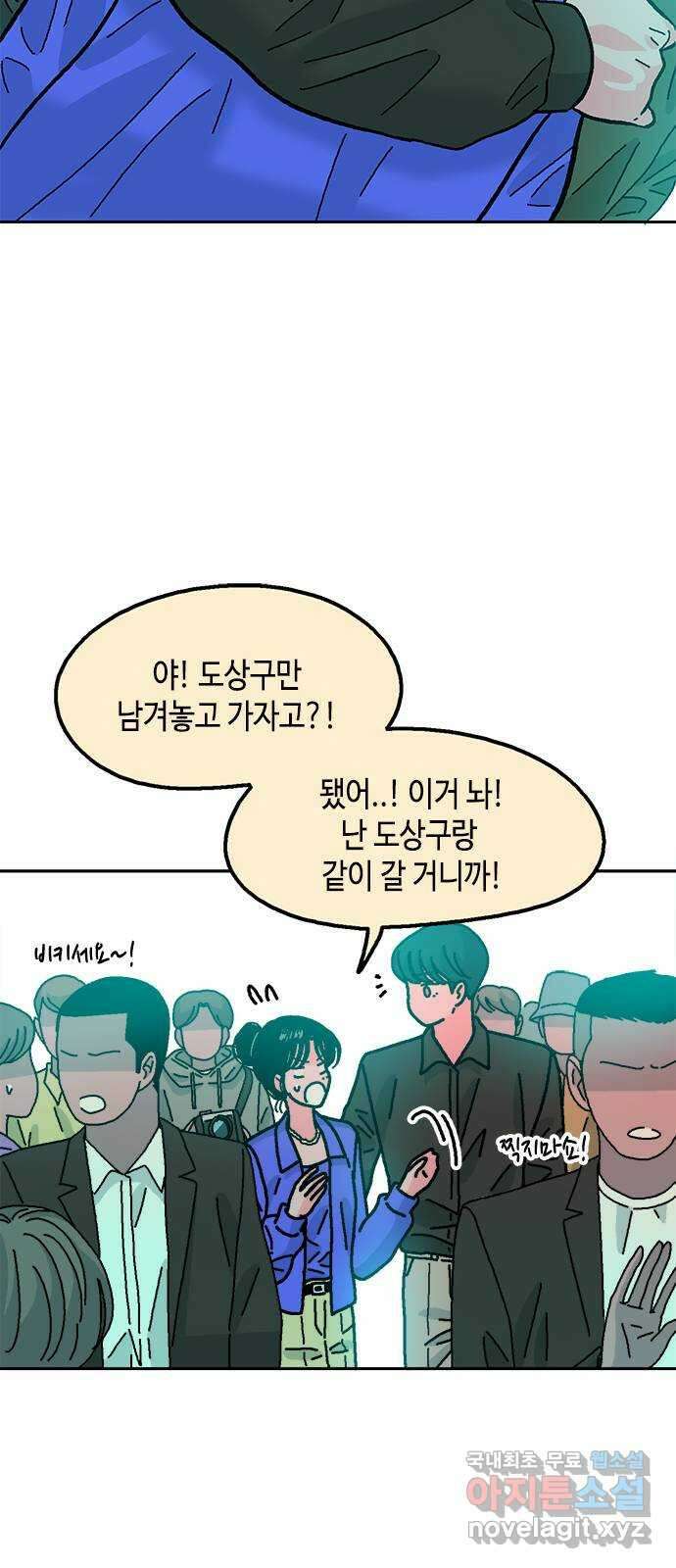 한입만! 47화 12