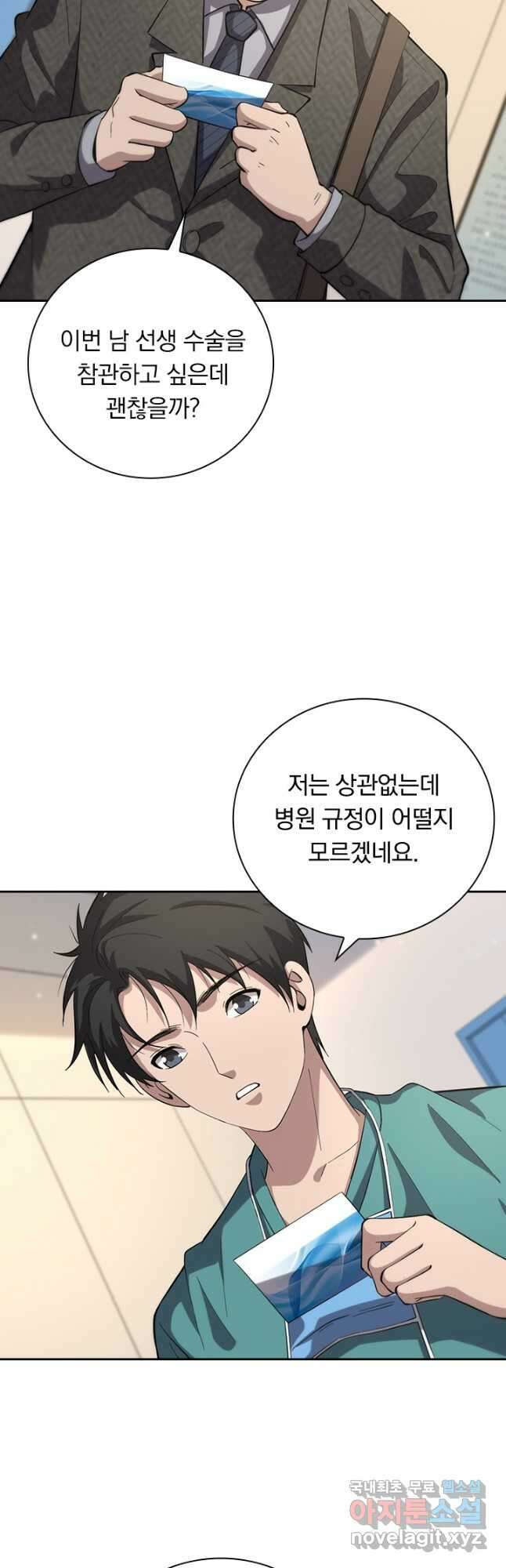 레벨업에 미친 의사 180화 3
