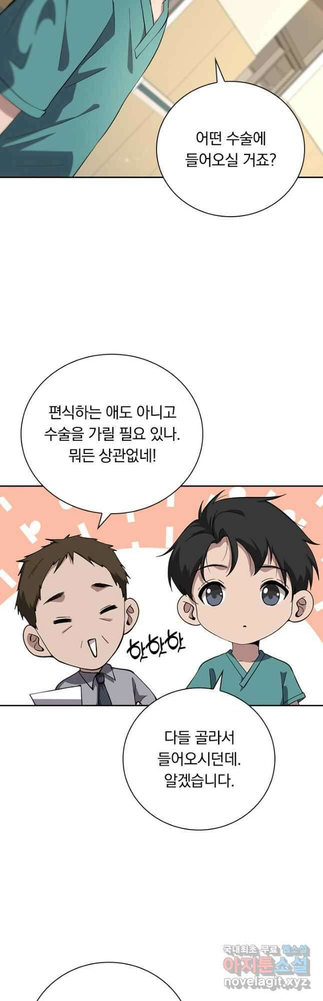 레벨업에 미친 의사 180화 6