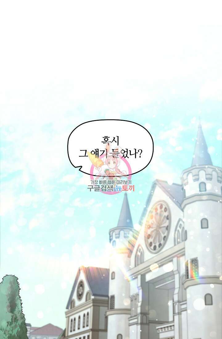 악의의 농도 68화 1