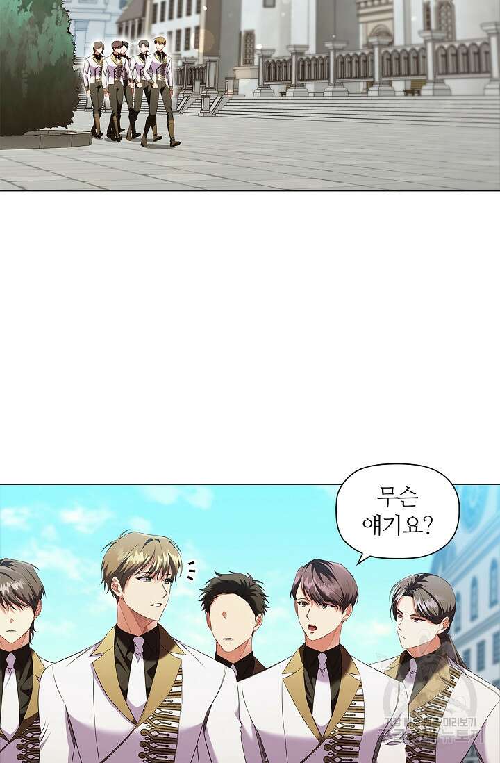 악의의 농도 68화 2