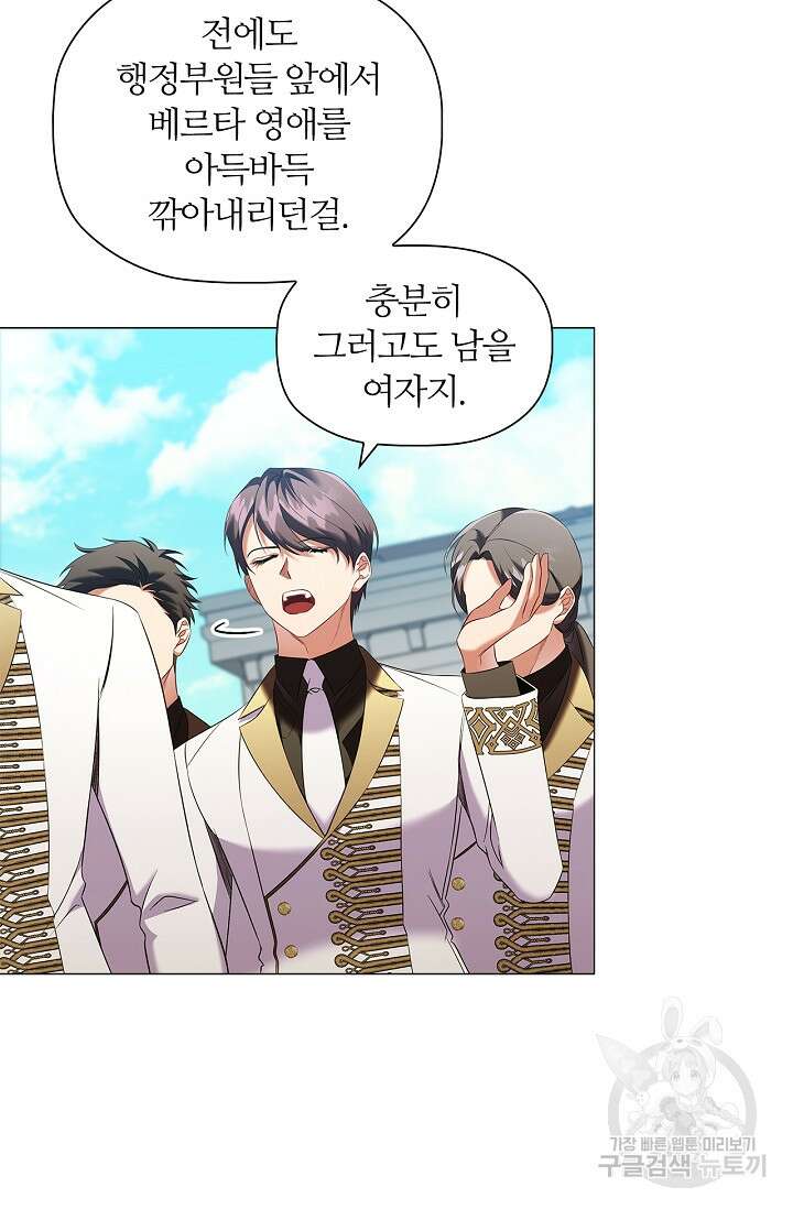 악의의 농도 68화 6