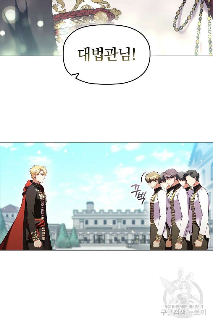 악의의 농도 68화 9
