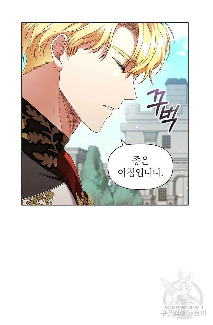 악의의 농도 68화 10