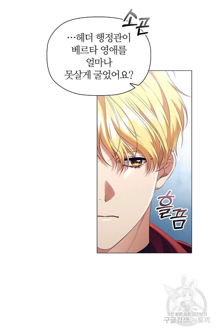 악의의 농도 68화 12