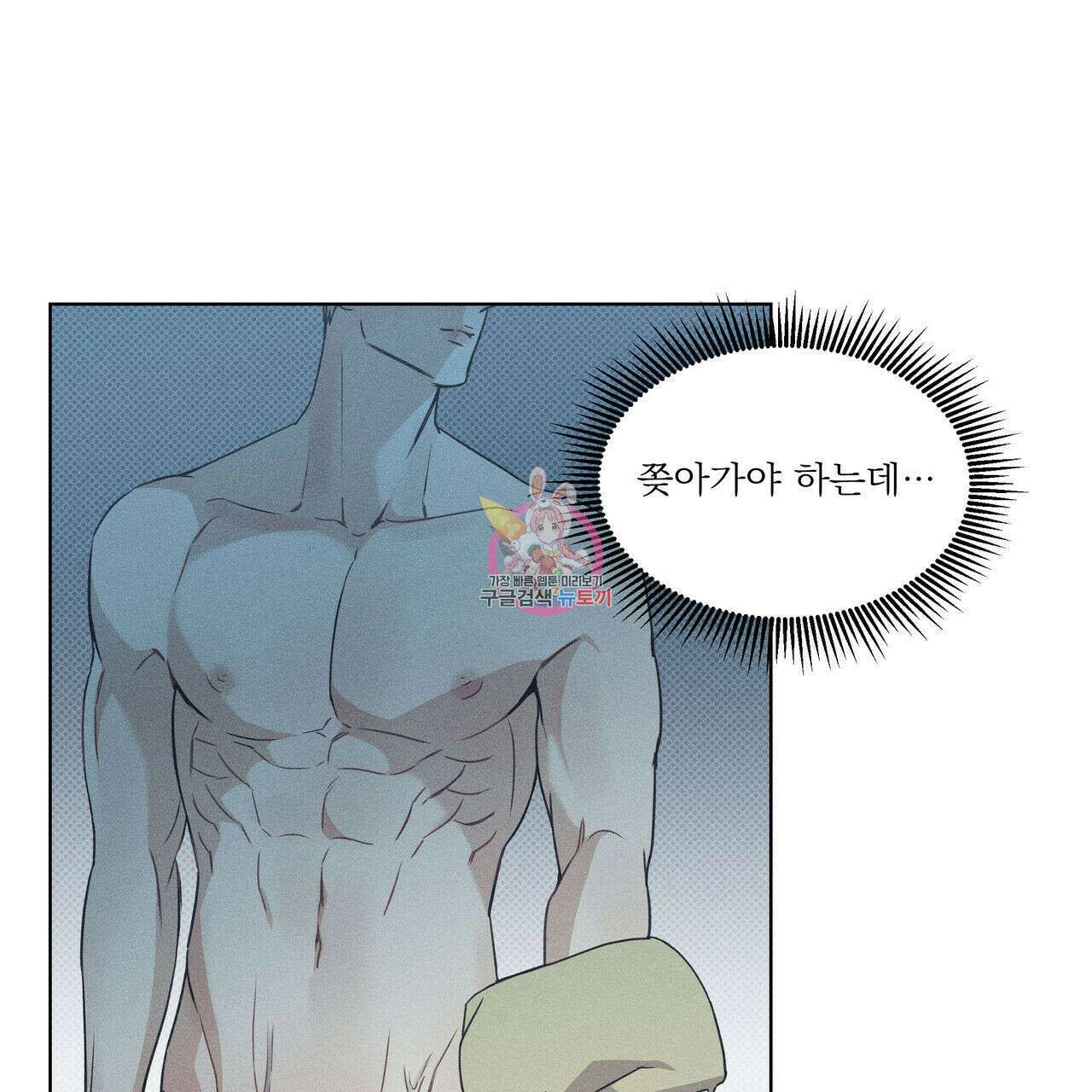 해수면의 아르페지오 33화 1