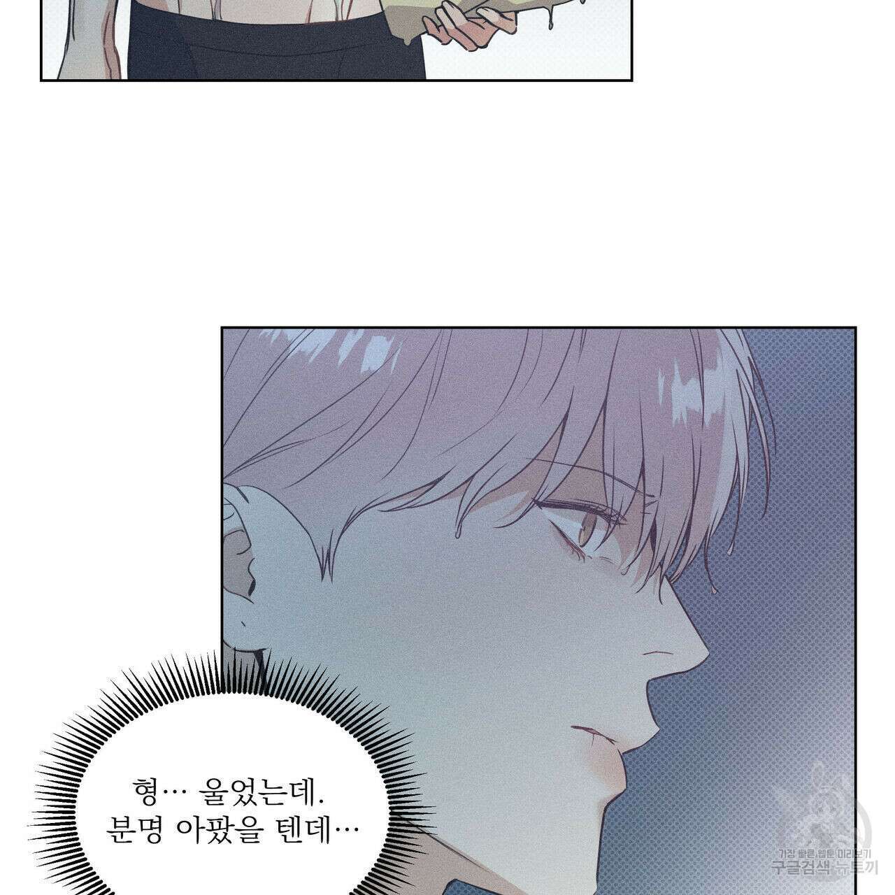 해수면의 아르페지오 33화 2
