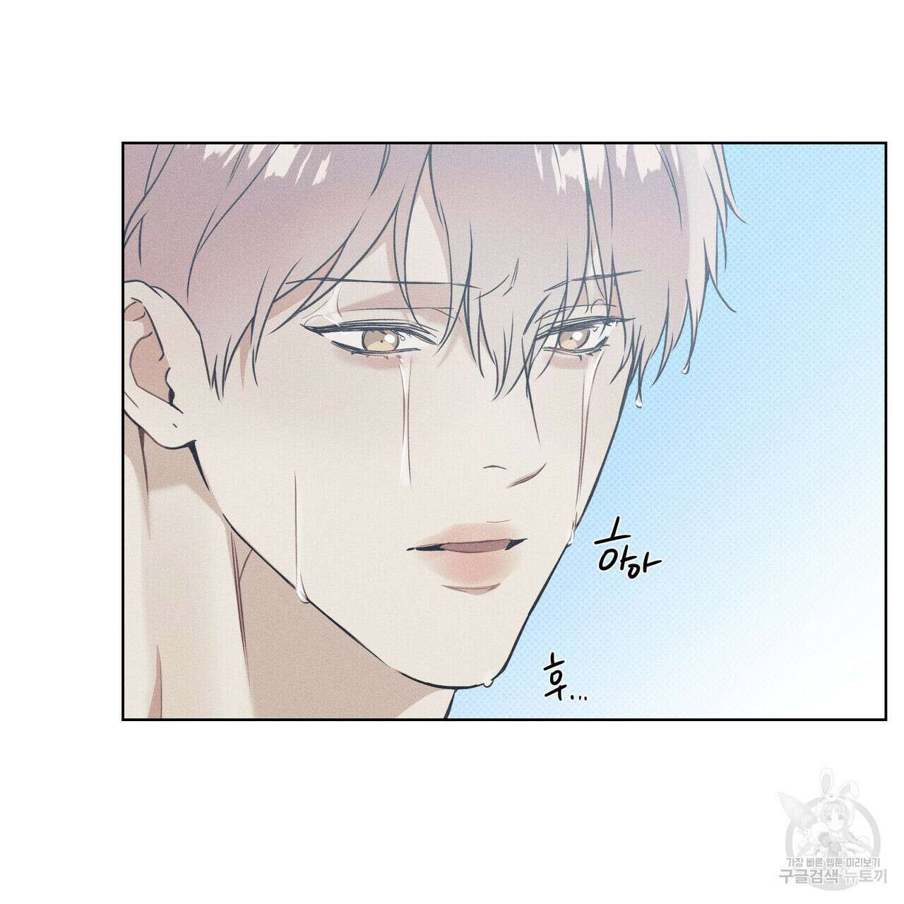 해수면의 아르페지오 33화 10