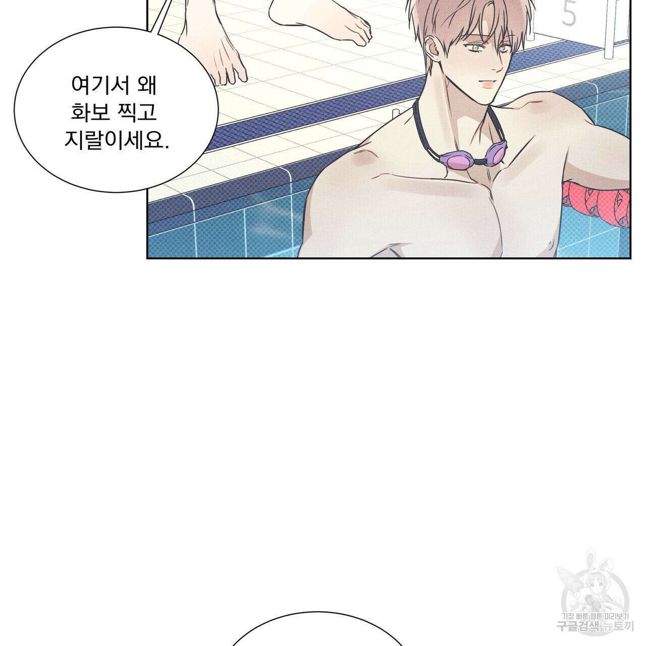해수면의 아르페지오 33화 20