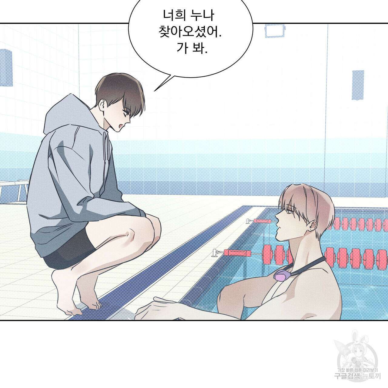 해수면의 아르페지오 33화 21