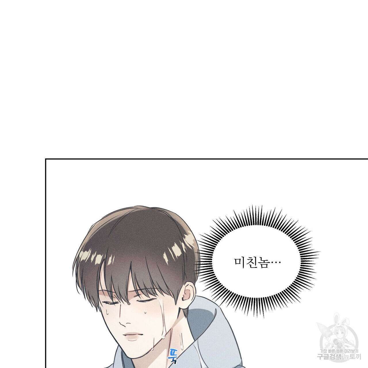 해수면의 아르페지오 33화 25