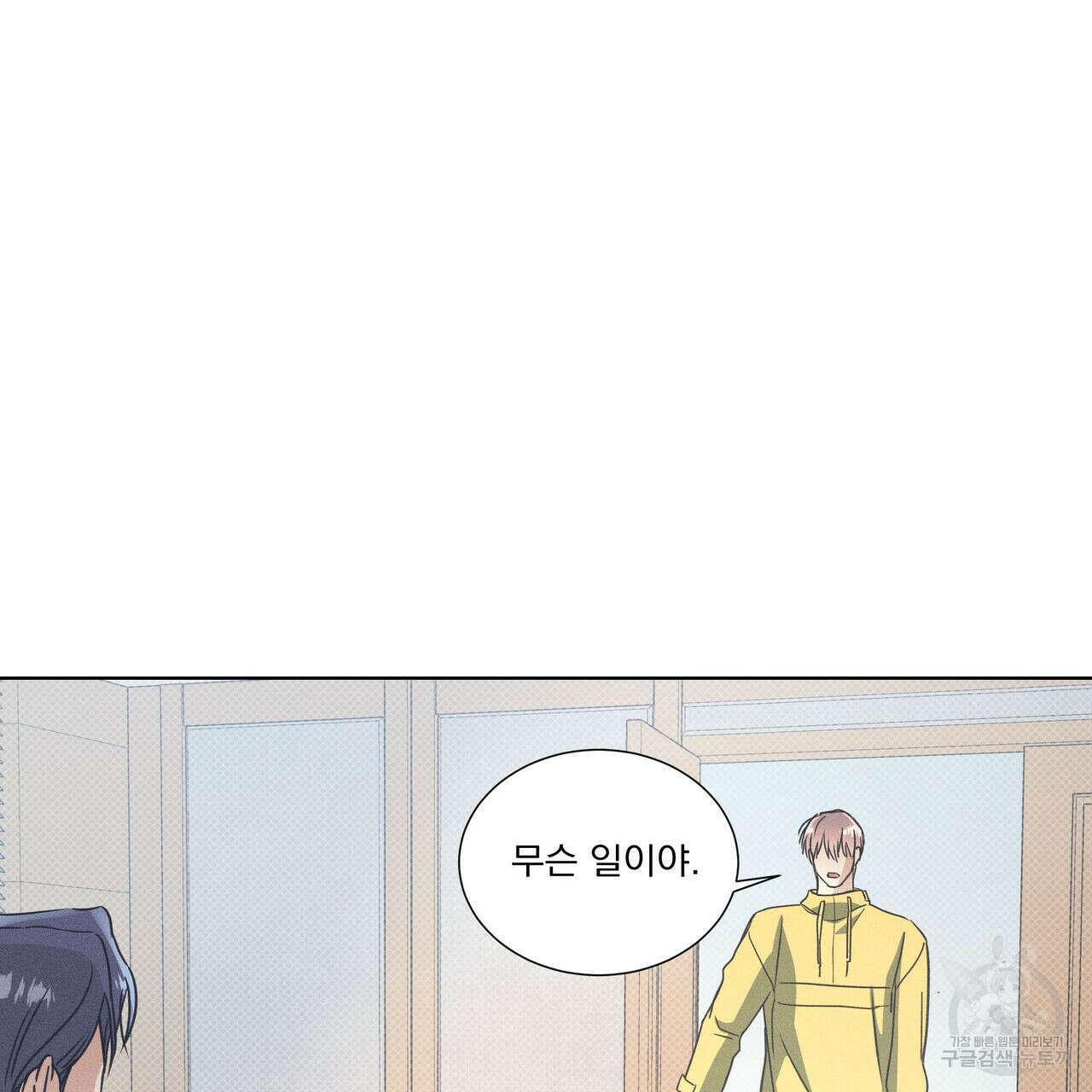 해수면의 아르페지오 33화 27