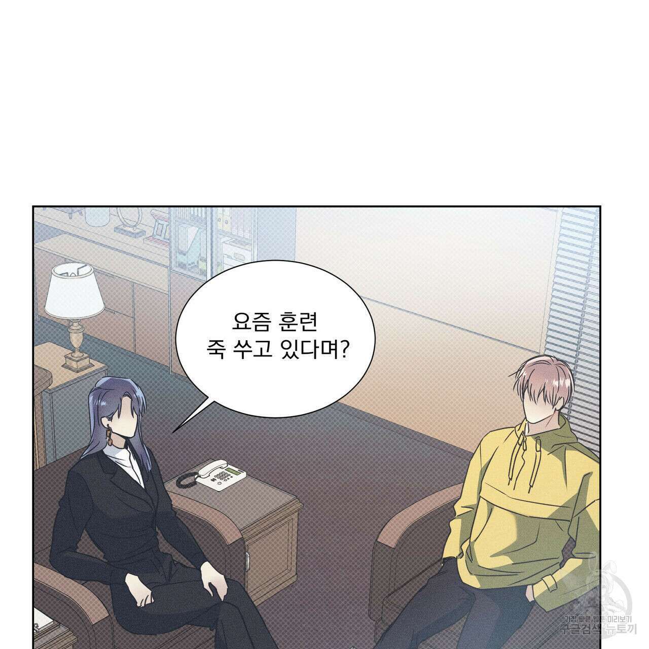 해수면의 아르페지오 33화 30