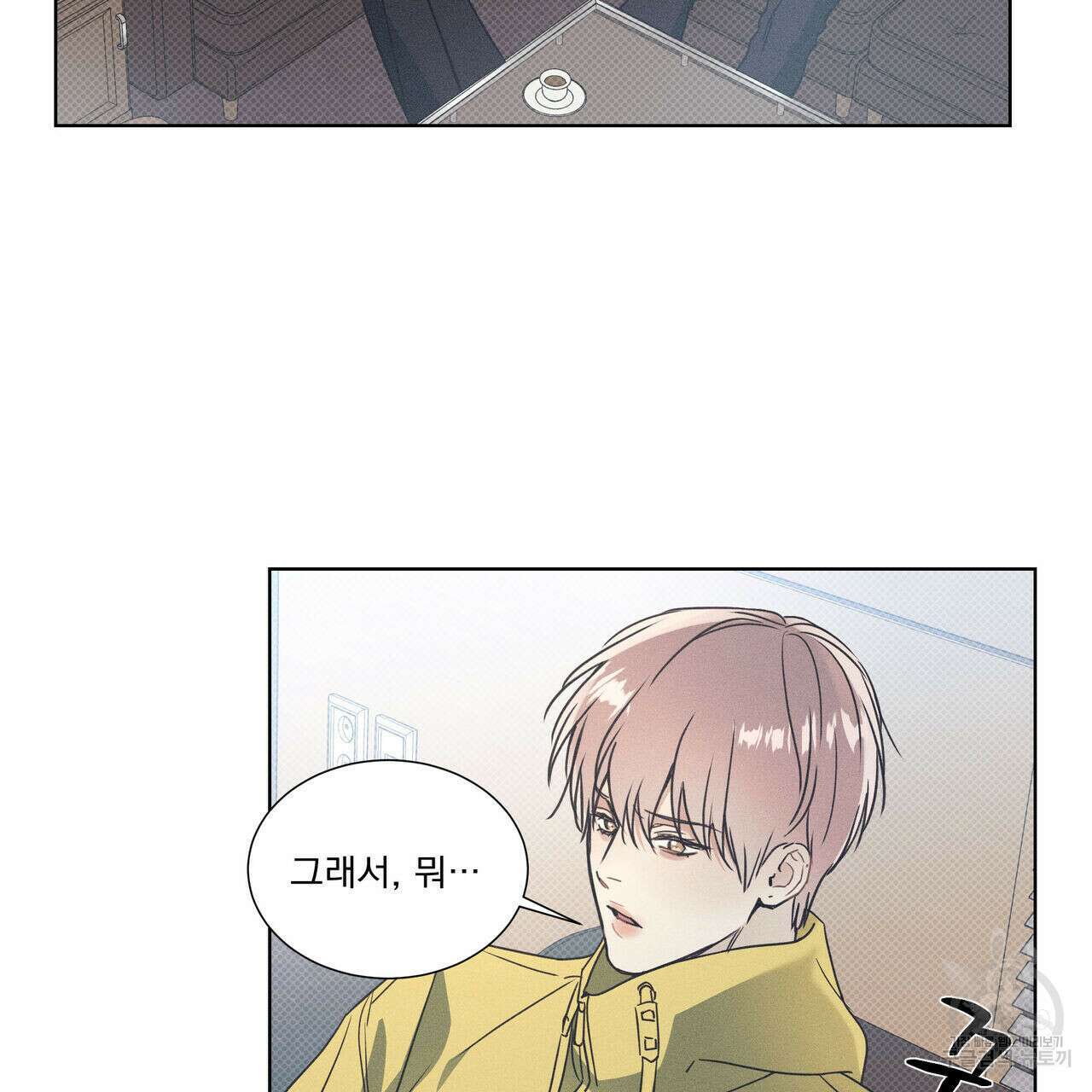 해수면의 아르페지오 33화 31