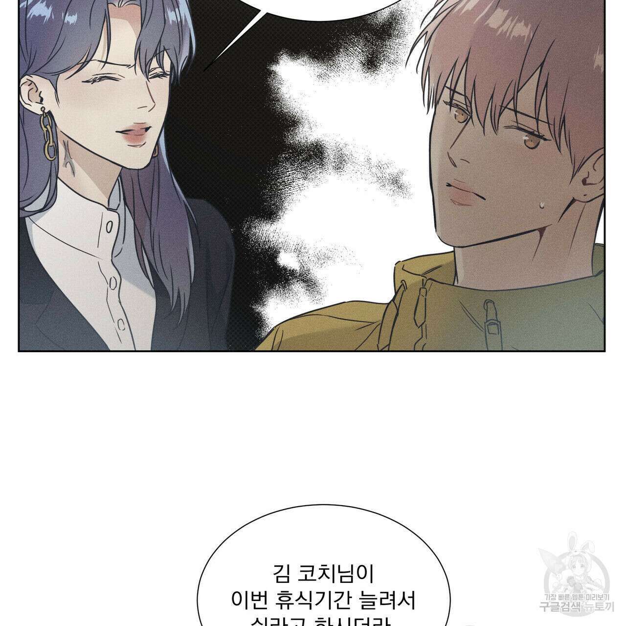 해수면의 아르페지오 33화 33