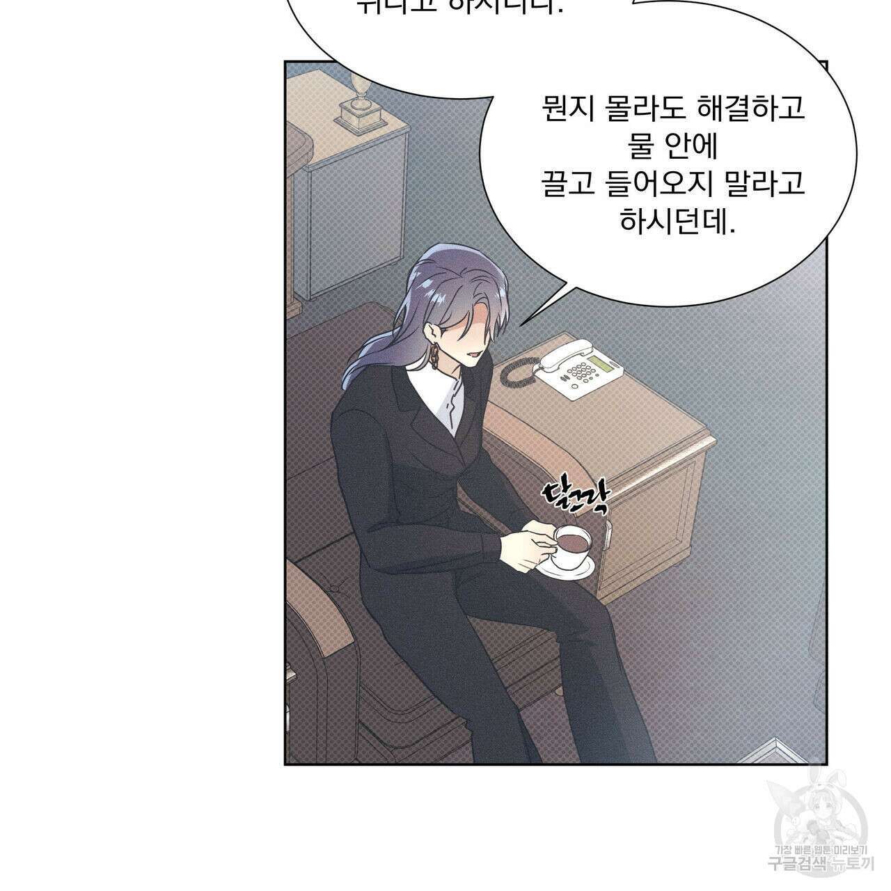 해수면의 아르페지오 33화 34